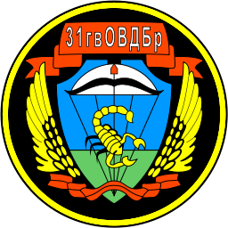 ВЧ 73612. Эмблема 31-й бригады