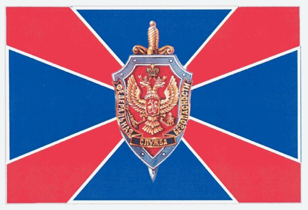 ВЧ 35533. Флаг подразделения службы госбезопасности
