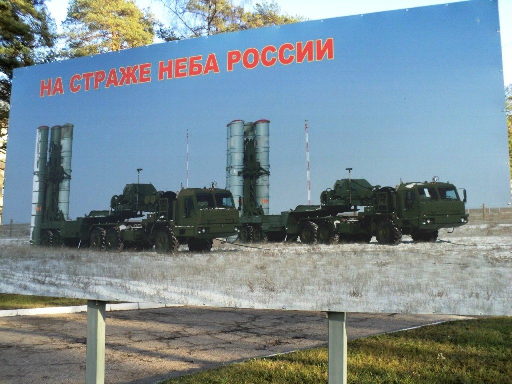 ВЧ 55584. Плакат ПВО на страже неба России