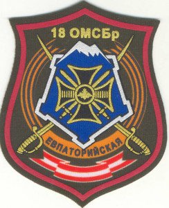 ВЧ 27777. Шеврон 18-й ОМСБр