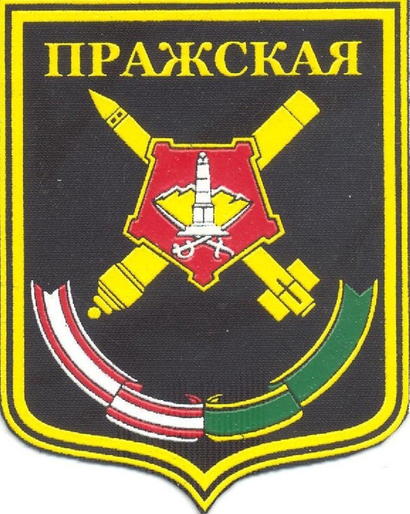 ВЧ 31643. Шеврон 232-й реактивной артиллерийской бригады