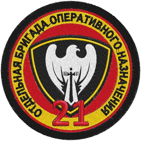 софринская бригада 21 оброн что это такое. Смотреть фото софринская бригада 21 оброн что это такое. Смотреть картинку софринская бригада 21 оброн что это такое. Картинка про софринская бригада 21 оброн что это такое. Фото софринская бригада 21 оброн что это такое