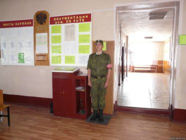 Дежурный по роте на посту