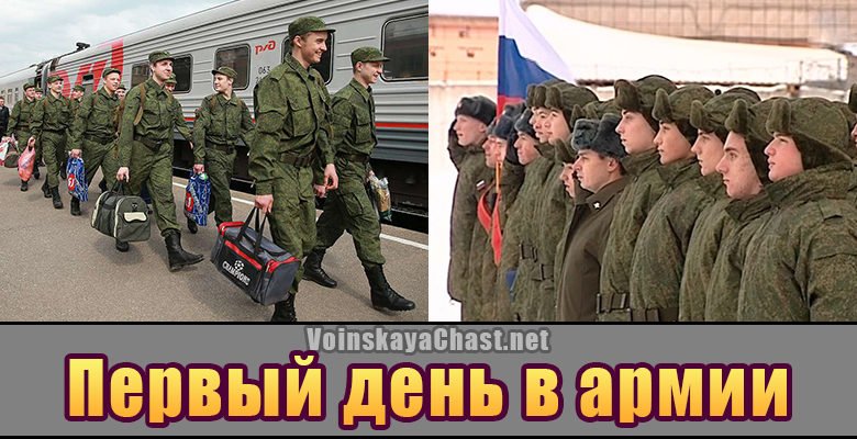 Призывники едут на службу
