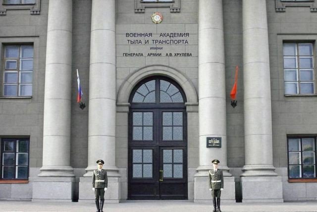 Военная академия МТО им. А.В. Хрулева