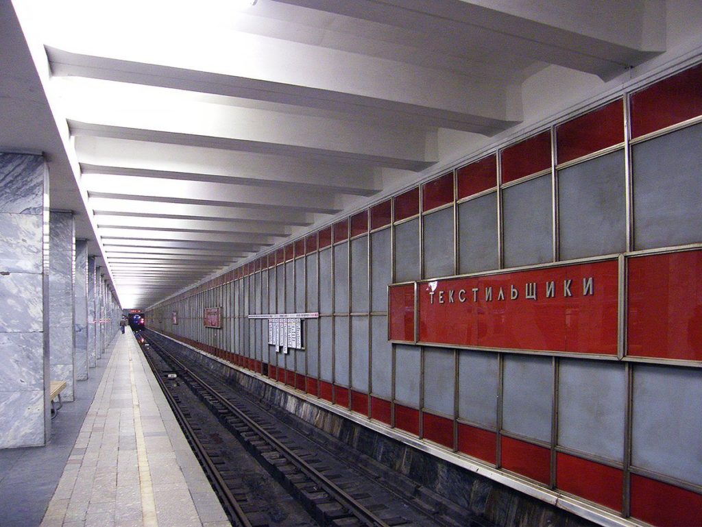 Станция метро "Текстильщики"